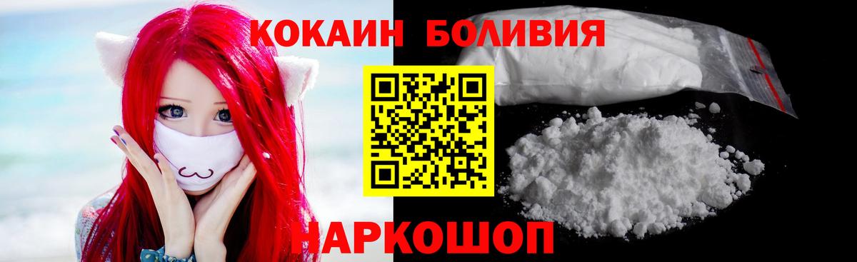 COCAIN 98%  Вход с VPN  Кокаин  Кокаин 97%  где найти наркотики  Новошахтинск 