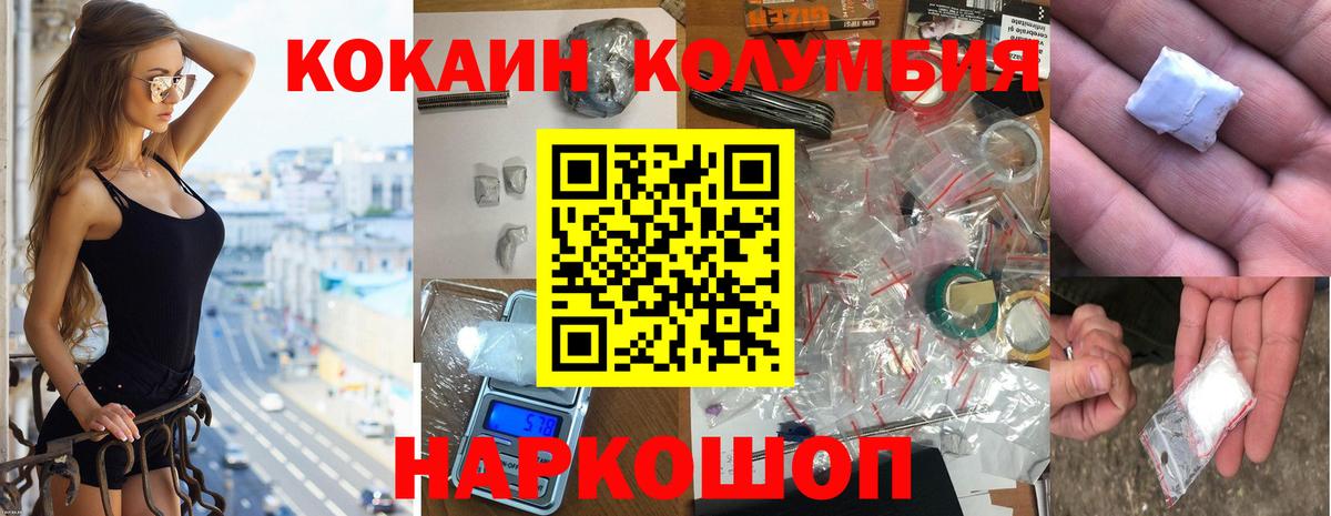 Cocaine Эквадор Новошахтинск