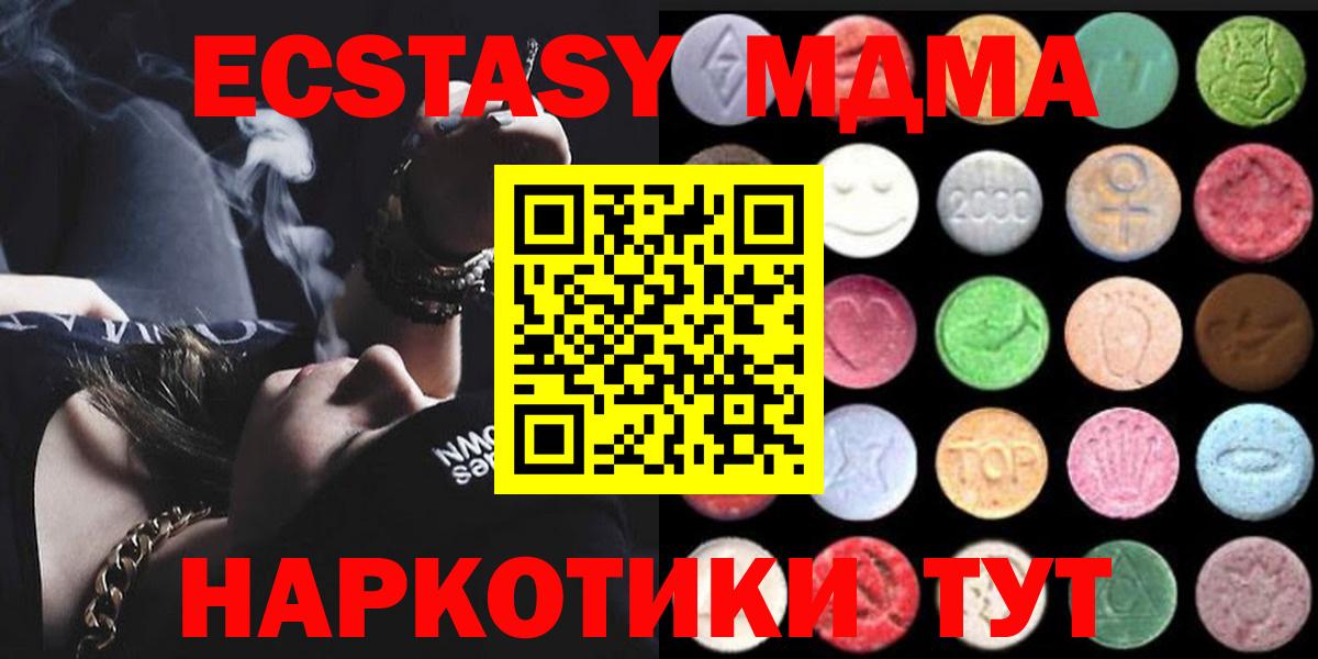 Новошахтинск  Ecstasy таблы  ЭКСТАЗИ  Вход с VPN 