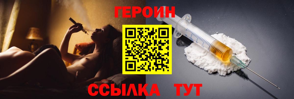 Новошахтинск  ГЕРОИН  Вход с VPN  ГЕРОИН хмурый 