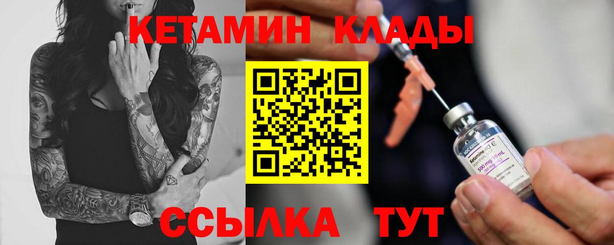 Кетамин VHQ  КЕТАМИН ketamine  Новошахтинск  Вход с VPN 