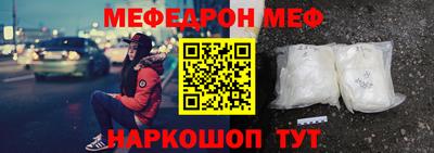 меф Свободный