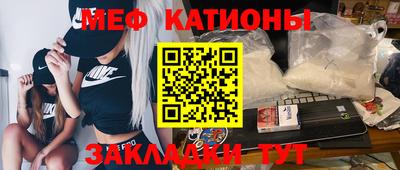 MESCALINE Севастополь