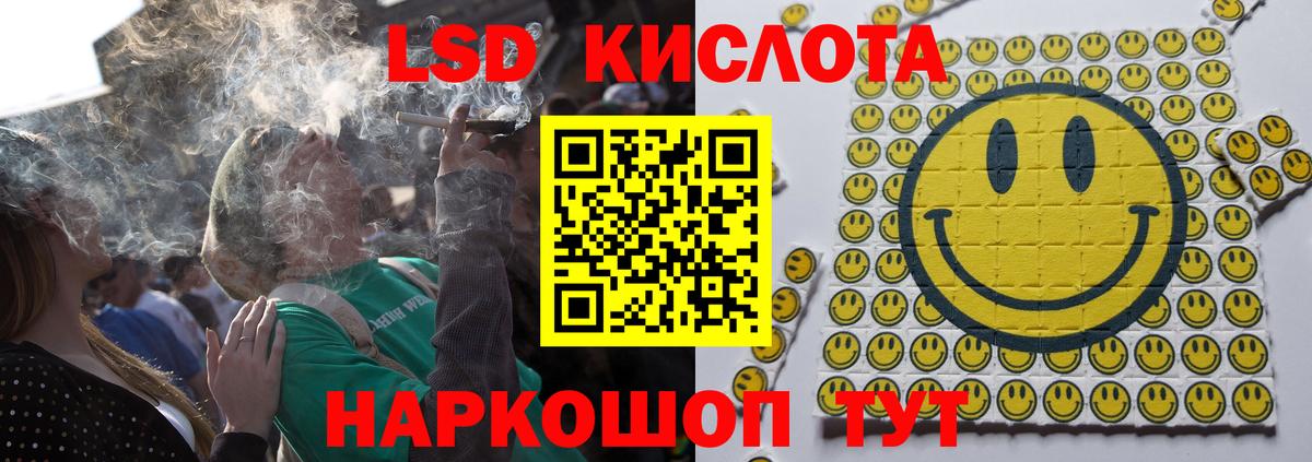 Лсд 25 экстази ecstasy Новошахтинск