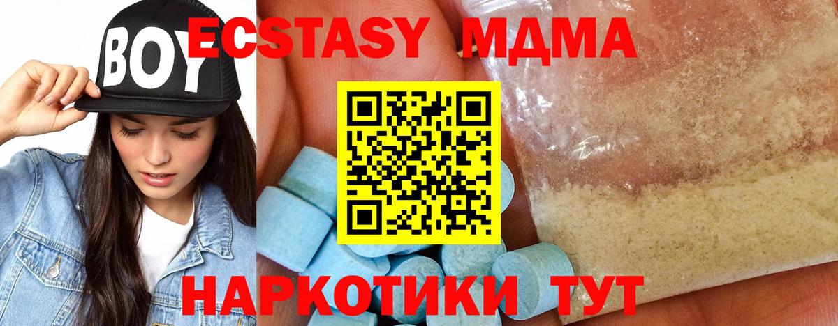 MDMA crystal Новошахтинск