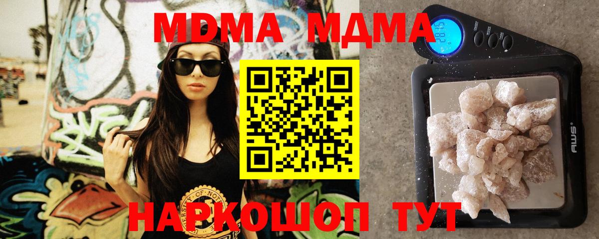 Новошахтинск  MDMA  Вход с VPN  MDMA Molly  МДМА молли 