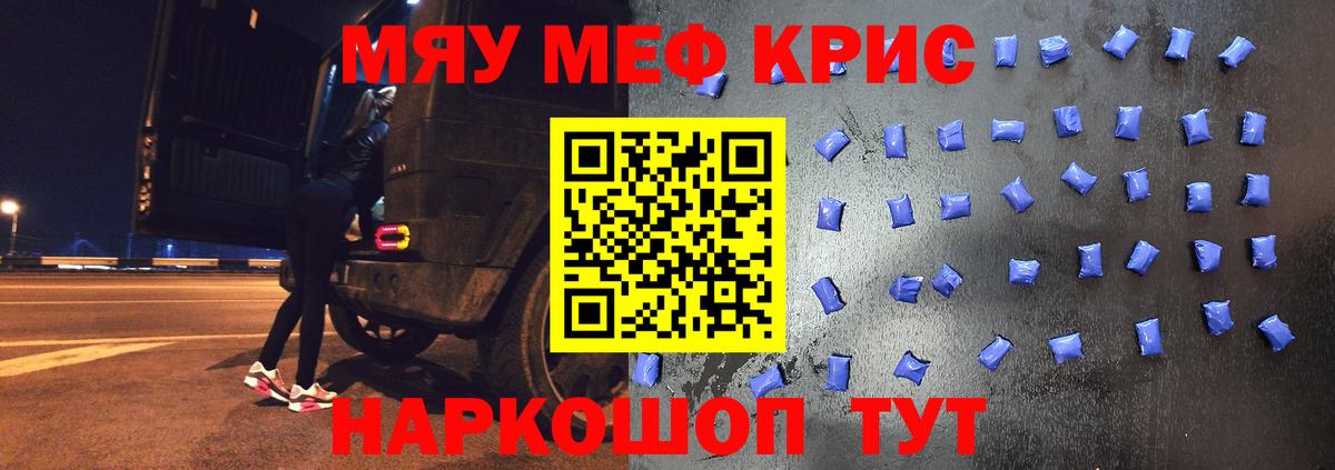 Меф мука Новошахтинск