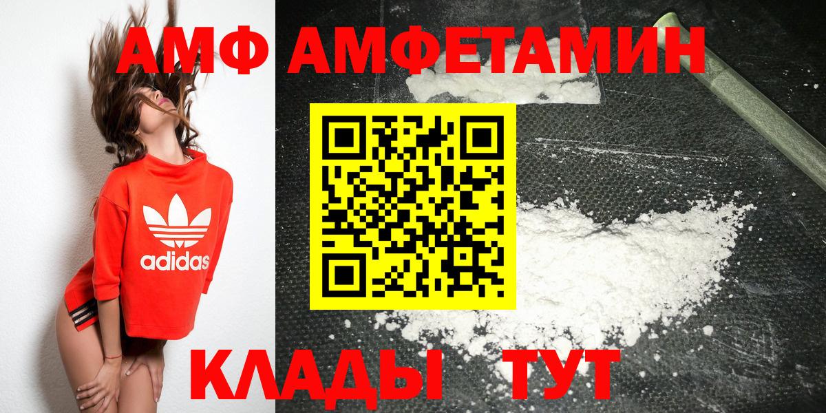 Метамфетамин витя Новошахтинск