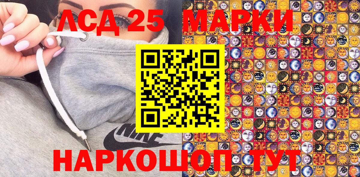 Новошахтинск  Марки 25I-NBOMe  Вход с VPN  Наркотические марки 1,5мг 
