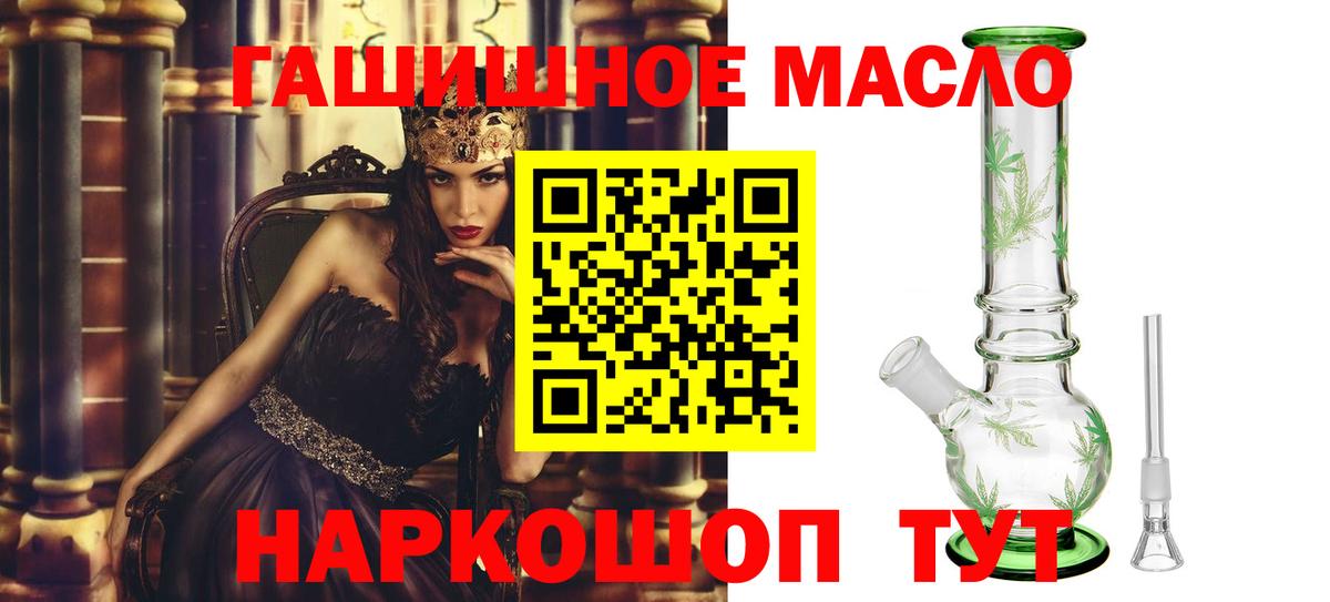 Новошахтинск  ТГК вейп с тгк  Вход с VPN  Дистиллят ТГК Wax 